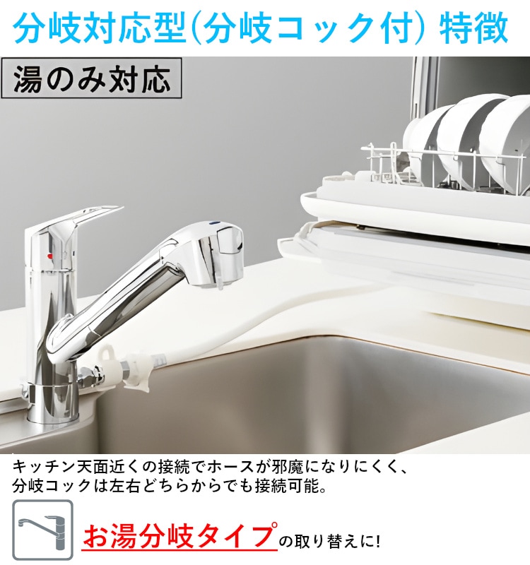 タカギ 【JL326MK-NNLR】 蛇口一体型浄水器 みず工房 クリーン 分岐対応型(分岐コック付) 寒冷地用